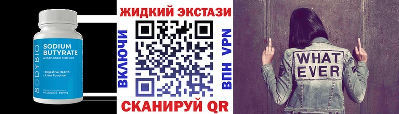наркотики  Свирск  БУТИРАТ оксибутират 