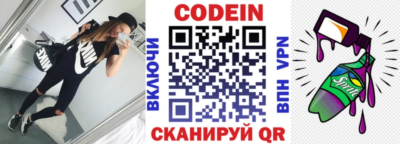 где купить наркотик  Свирск  Кодеин напиток Lean (лин) 