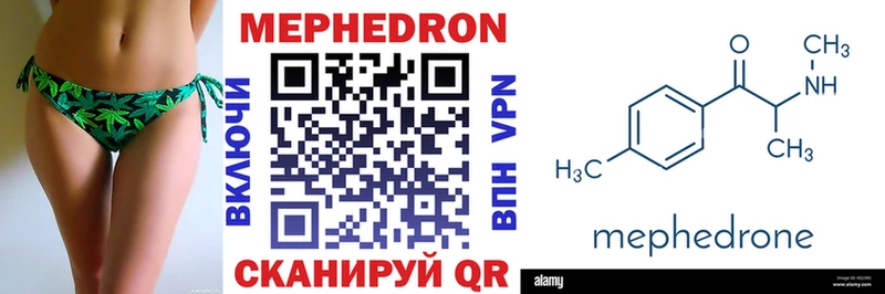 Меф мяу мяу  Свирск