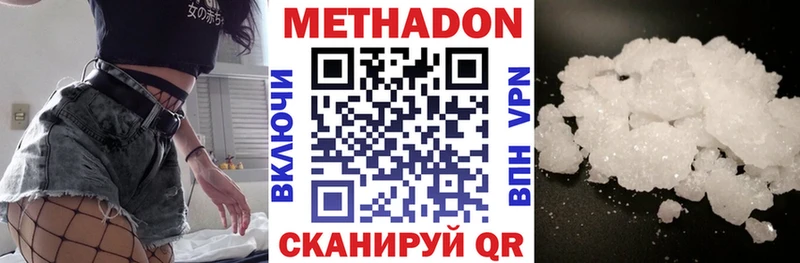 Метадон methadone  Свирск 