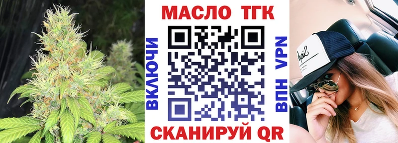 Дистиллят ТГК гашишное масло  как найти закладки  Свирск 